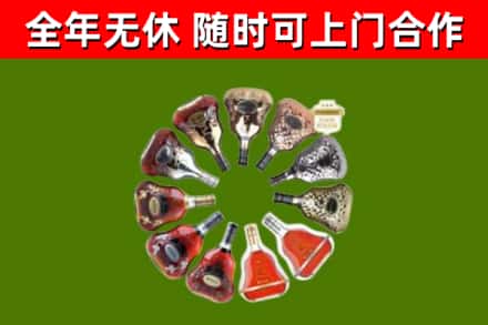 石嘴山烟酒回收XO洋酒.jpg
